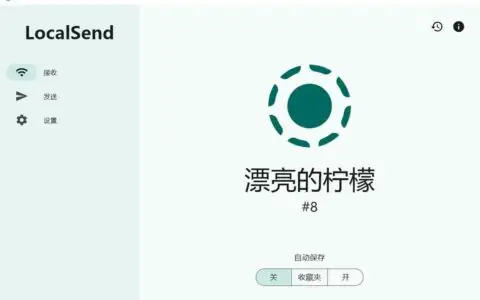 分享五款在手机和电脑之间传输数据的软件，全平台全功能全免费
