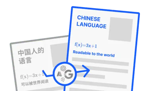 开源可本地部署的AI翻译工具：快速解读PDF文档，实现全文双语翻译