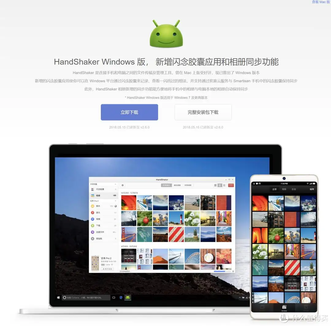 分享五款在手机和电脑之间传输数据的软件，全平台全功能全免费