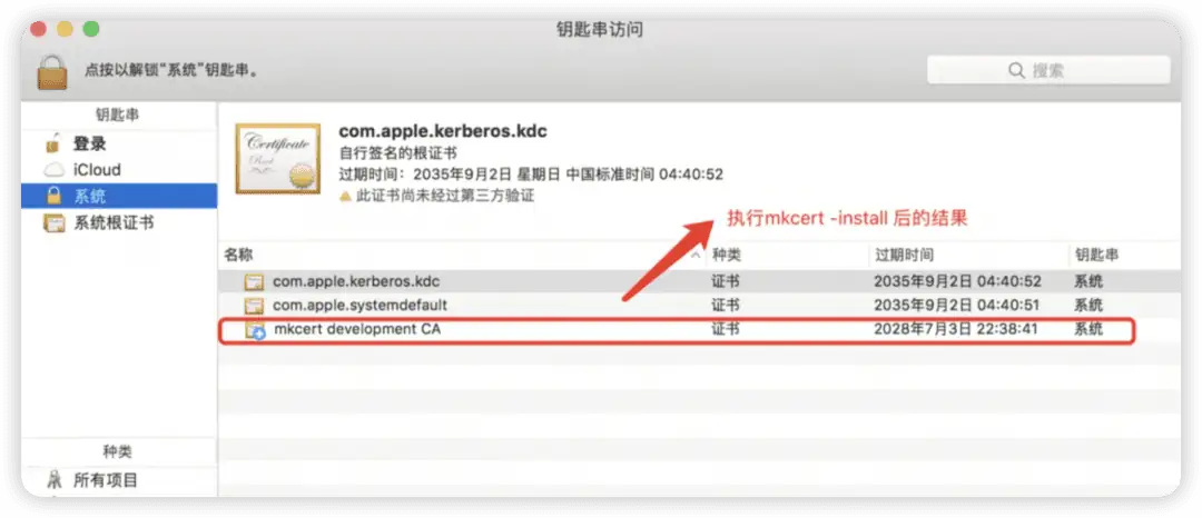 mkcert开源本地SSL证书生成器,轻松搞定HTTPS开发环境