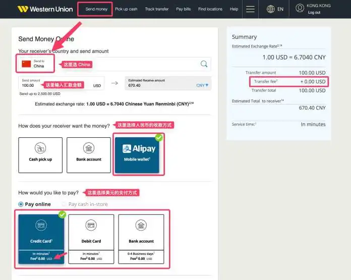 使用西联汇款（WesternUnion）将美元汇款回国内及费用和限额等方法介绍
