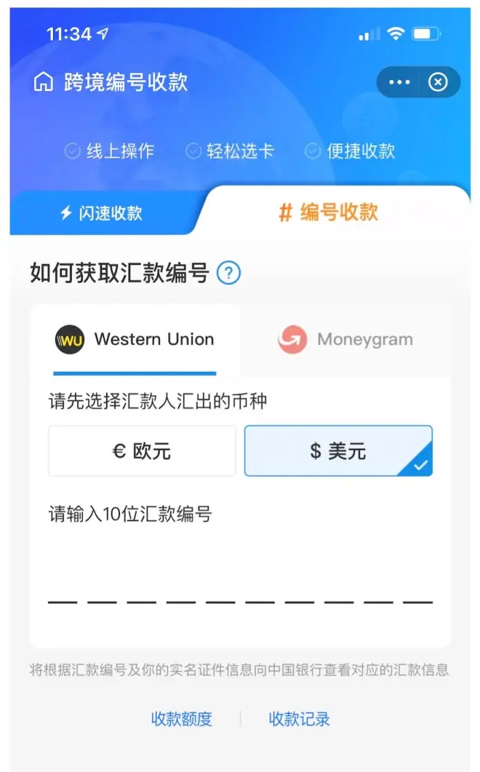 使用西联汇款（WesternUnion）将美元汇款回国内及费用和限额等方法介绍