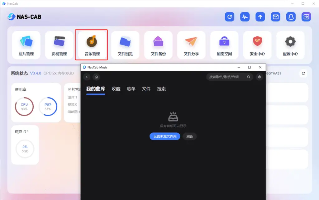 本地部署Nas-Cab结合Cpolar内网穿透构建私有云存储,让本地电脑秒变WinNAS教程