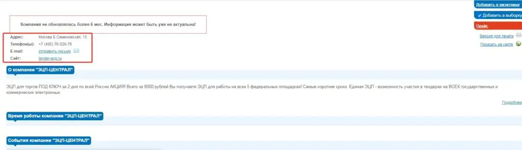 利用Bazarf.ru来开发寻找俄罗斯客户