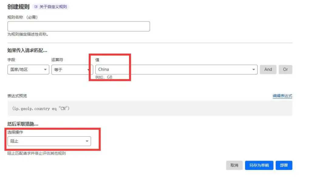 WordPress如何禁止国内访问网站
