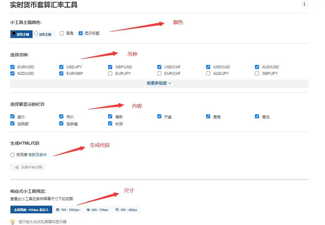 WordPress实时汇率调用小工具，非插件
