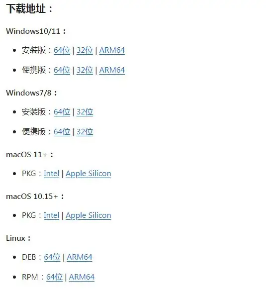 Mihomo Party 新手教程
