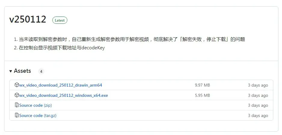 微信视频号下载器(wx_channels_download):快速下载微信视频号视频,支持下载直播回放