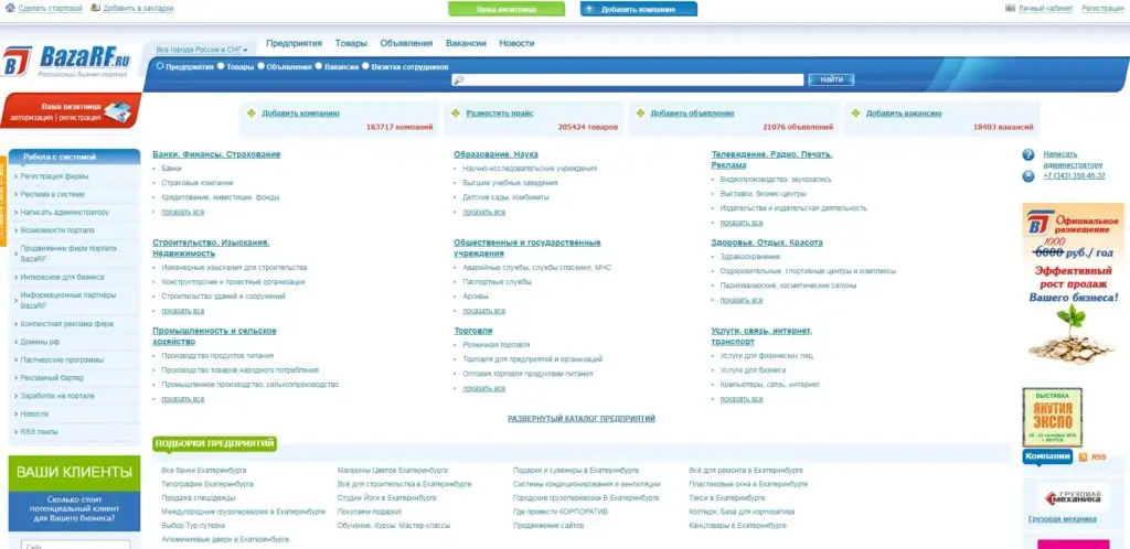 利用Bazarf.ru来开发寻找俄罗斯客户