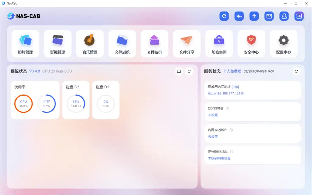 本地部署Nas-Cab结合Cpolar内网穿透构建私有云存储,让本地电脑秒变WinNAS教程