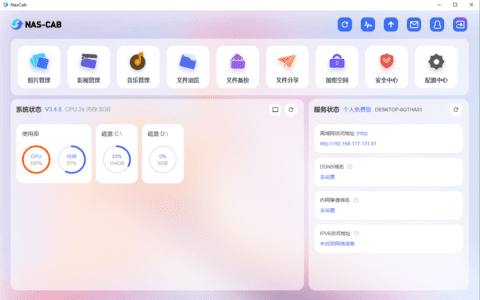 本地部署Nas-Cab结合Cpolar内网穿透构建私有云存储,让本地电脑秒变WinNAS教程