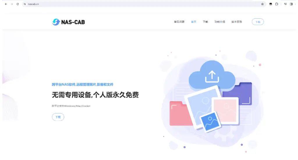 本地部署Nas-Cab结合Cpolar内网穿透构建私有云存储,让本地电脑秒变WinNAS教程