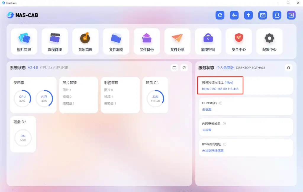 本地部署Nas-Cab结合Cpolar内网穿透构建私有云存储,让本地电脑秒变WinNAS教程