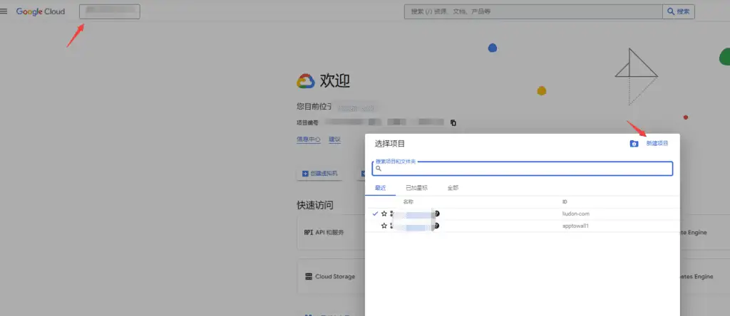 使用Google Indexing API加速博客收录