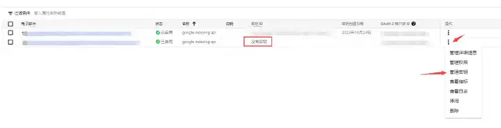 使用Google Indexing API加速博客收录