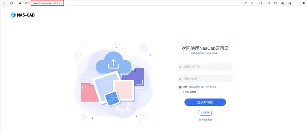 本地部署Nas-Cab结合Cpolar内网穿透构建私有云存储,让本地电脑秒变WinNAS教程