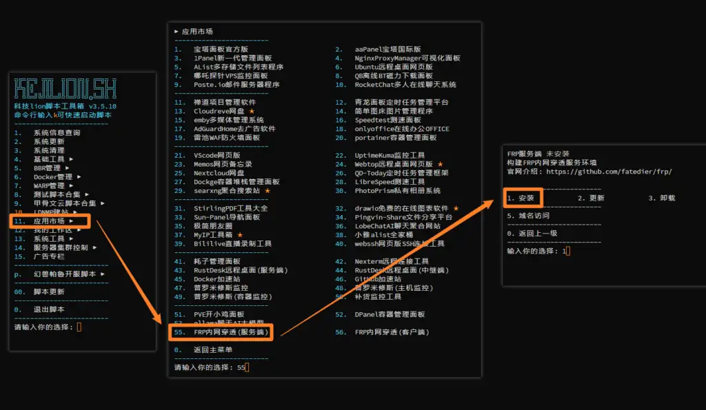 FRP内网穿透服务快速搭建教学