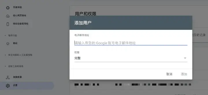 使用Google Indexing API加速博客收录