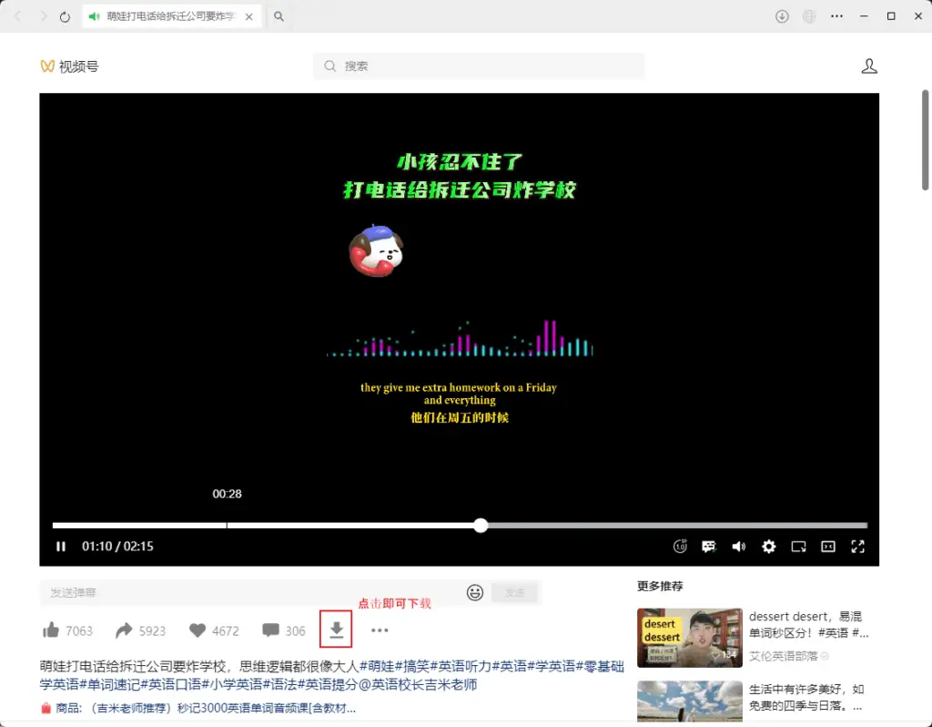 微信视频号下载器(wx_channels_download):快速下载微信视频号视频,支持下载直播回放