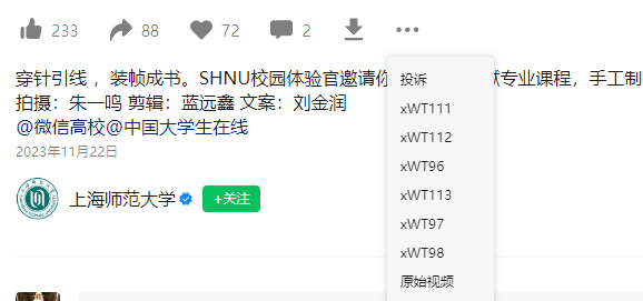 微信视频号下载器(wx_channels_download):快速下载微信视频号视频,支持下载直播回放