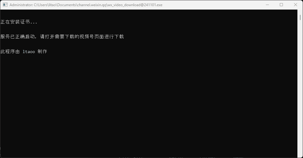 微信视频号下载器(wx_channels_download):快速下载微信视频号视频,支持下载直播回放