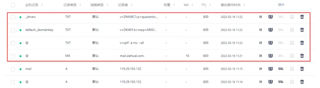 利用宝塔面板邮局管理器搭建Roundcube Webmail自建邮箱