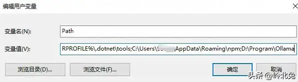 Windows下Ollama安装目录迁移到D盘