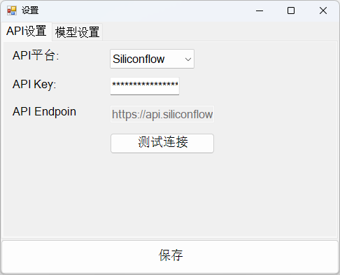 用Deepseek直接在word中完成论文的润色（中-中，中-英， 英-中）