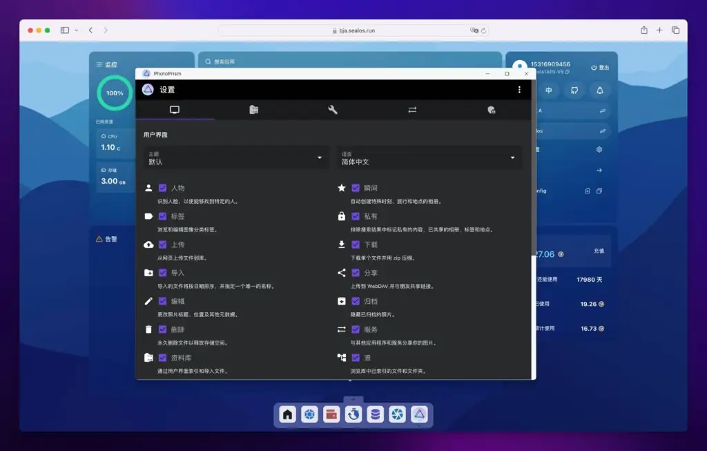开源照片管理神器 PhotoPrism 安装和使用教程