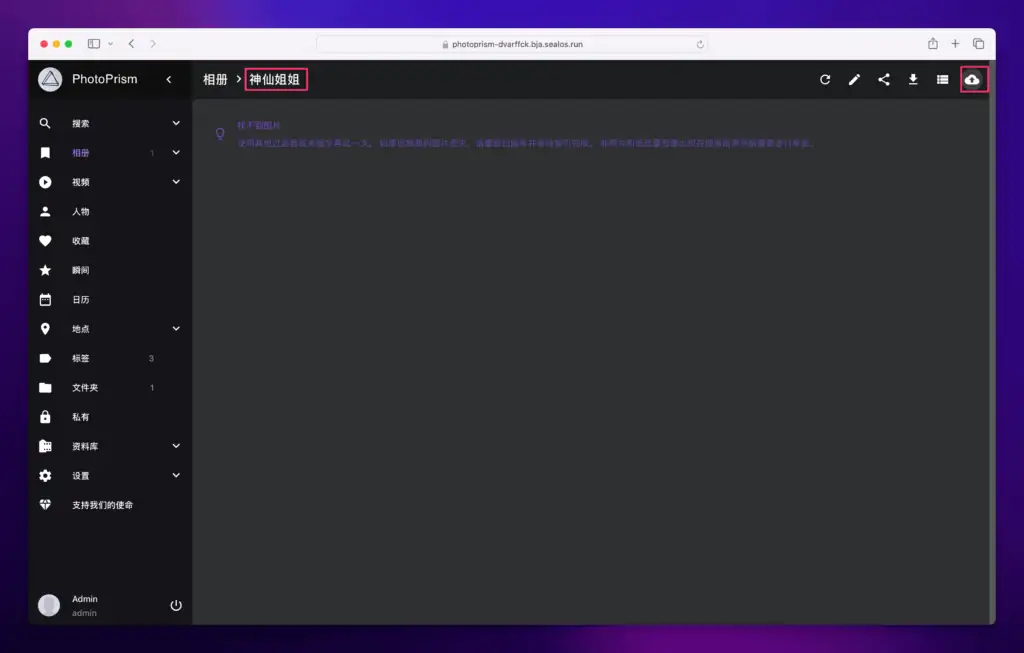 开源照片管理神器 PhotoPrism 安装和使用教程
