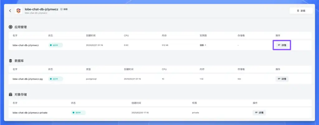 DeepSeek开源客户端,Lobe Chat 数据库版安装和使用教程插图9 DeepSeek开源客户端,Lobe Chat 数据库版安装和使用教程