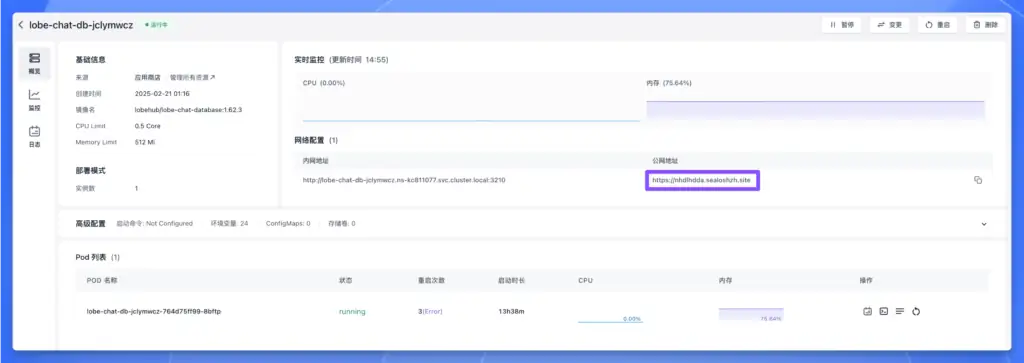 DeepSeek开源客户端,Lobe Chat 数据库版安装和使用教程插图10 DeepSeek开源客户端,Lobe Chat 数据库版安装和使用教程