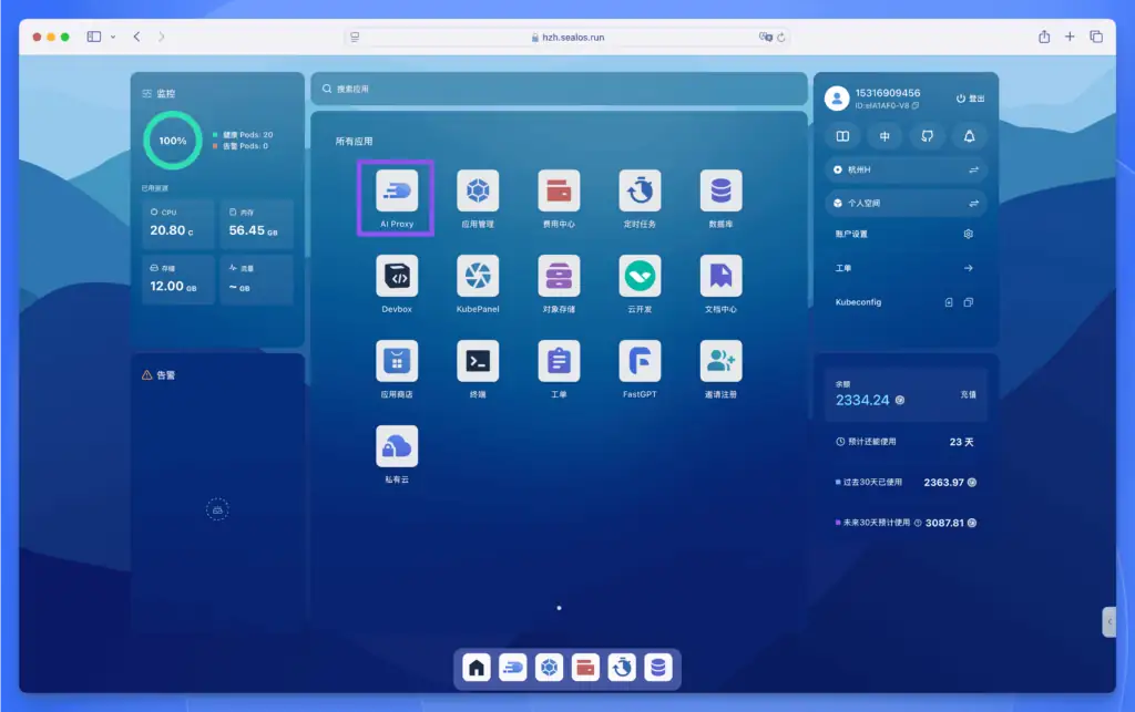 DeepSeek开源客户端,Lobe Chat 数据库版安装和使用教程插图14 DeepSeek开源客户端,Lobe Chat 数据库版安装和使用教程