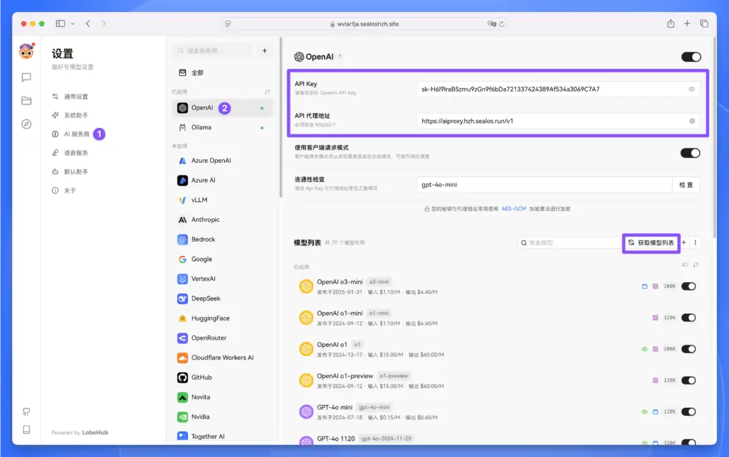 DeepSeek开源客户端,Lobe Chat 数据库版安装和使用教程插图18 DeepSeek开源客户端,Lobe Chat 数据库版安装和使用教程