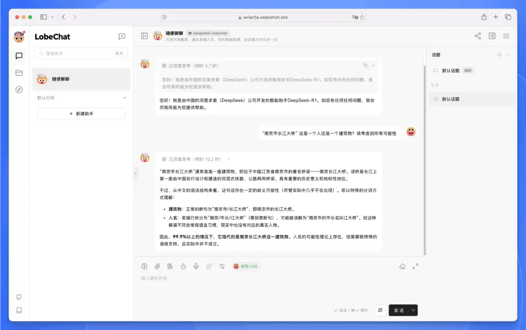 DeepSeek开源客户端,Lobe Chat 数据库版安装和使用教程插图21 DeepSeek开源客户端,Lobe Chat 数据库版安装和使用教程