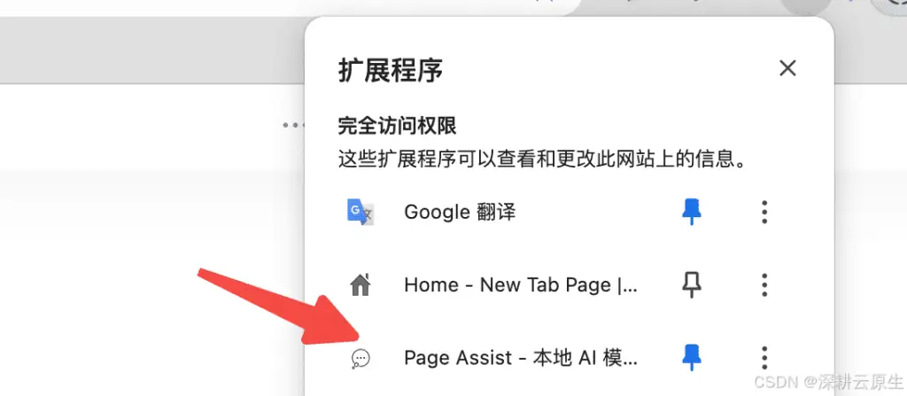 Ollama本地部署DeepSeek大模型,Page Assist插件,轻松实现联网搜索功能