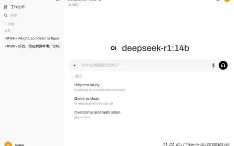 Linux本地部署DeepSeek,ollama+DeepSeek+Open WebUI部署教程