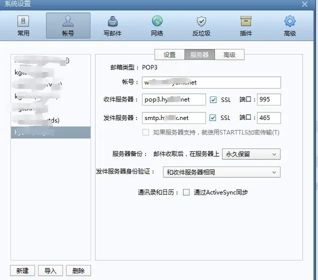 利用宝塔面板邮局管理器搭建Roundcube Webmail自建邮箱