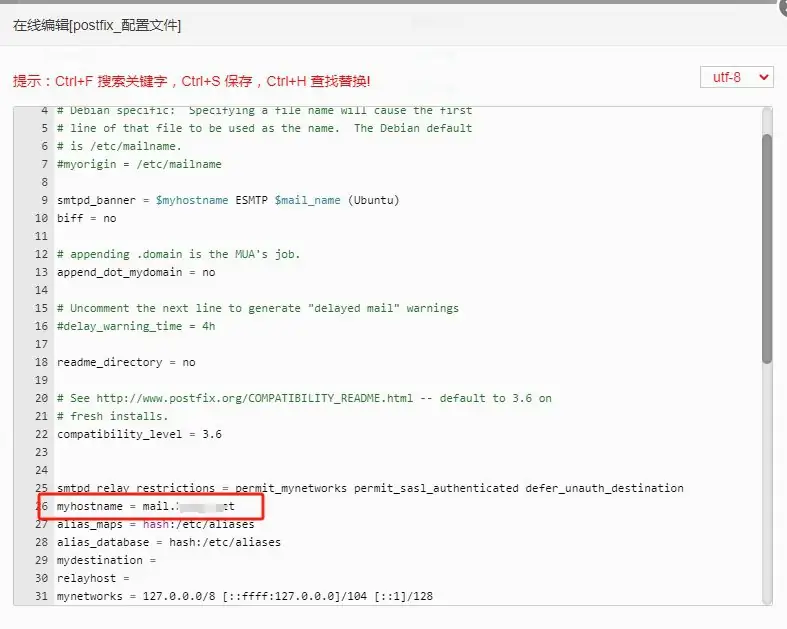 利用宝塔面板邮局管理器搭建Roundcube Webmail自建邮箱
