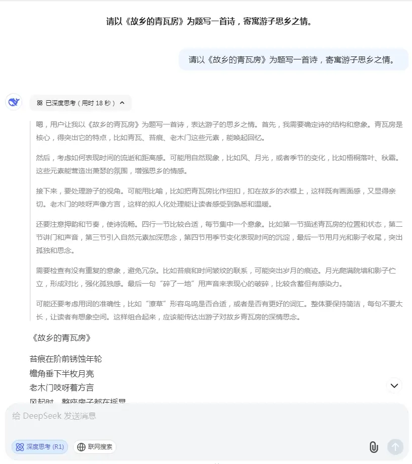 用Deepseek+剪映制作一个精美的视频，只要两三分钟