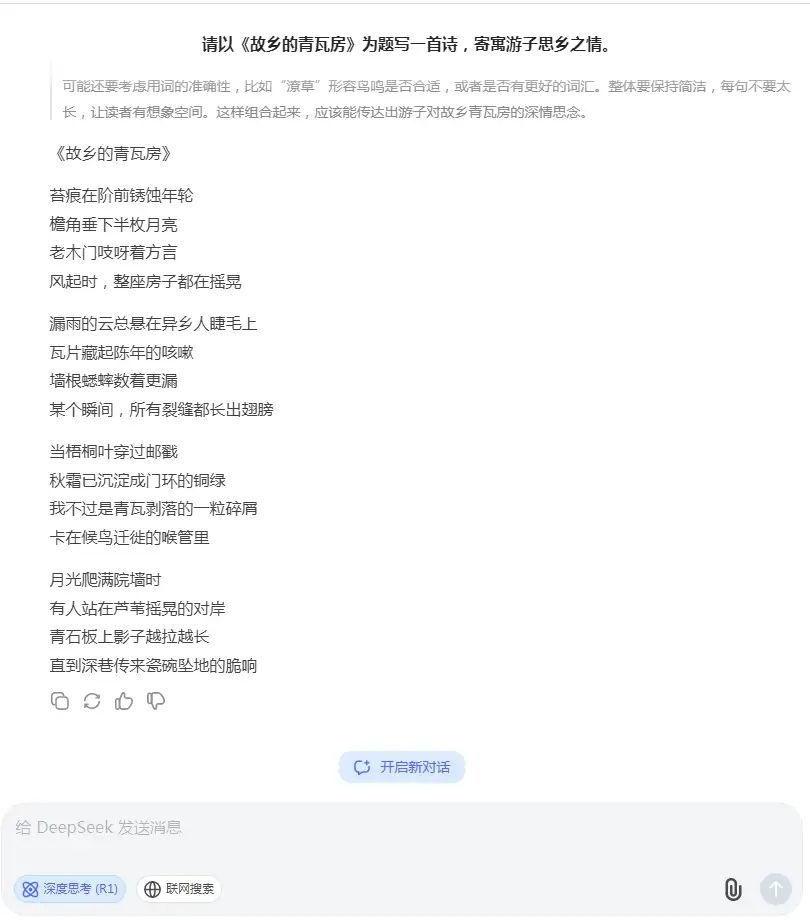 用Deepseek+剪映制作一个精美的视频，只要两三分钟