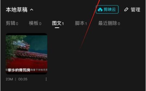 用Deepseek+剪映制作一个精美的视频，只要两三分钟