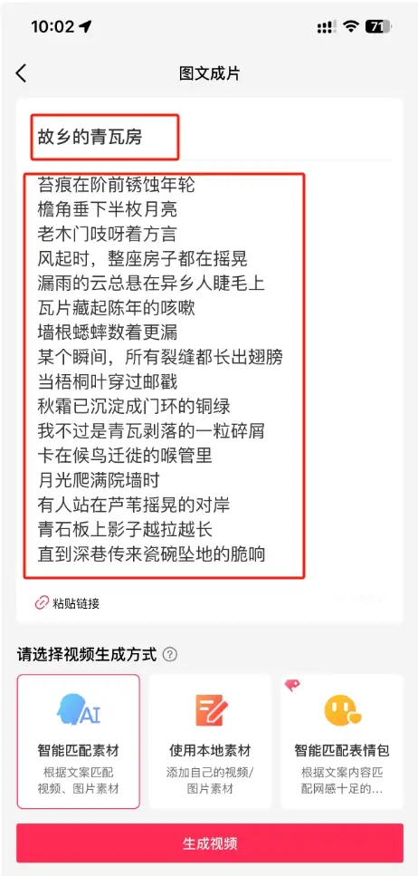 用Deepseek+剪映制作一个精美的视频，只要两三分钟