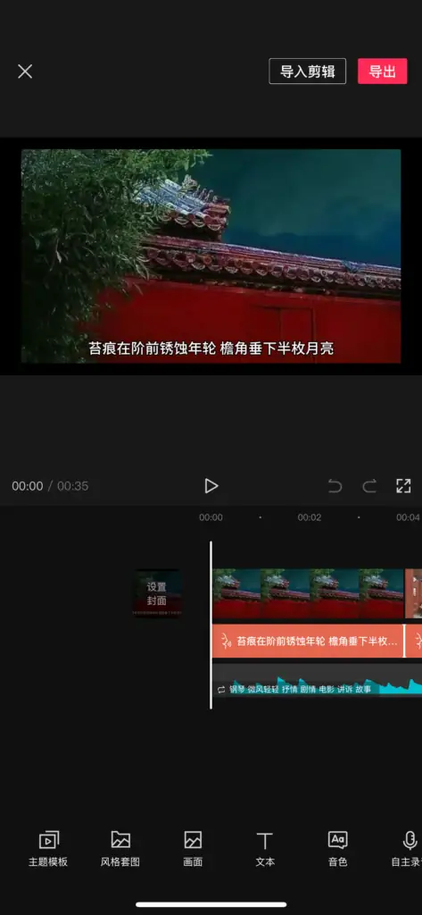 用Deepseek+剪映制作一个精美的视频，只要两三分钟
