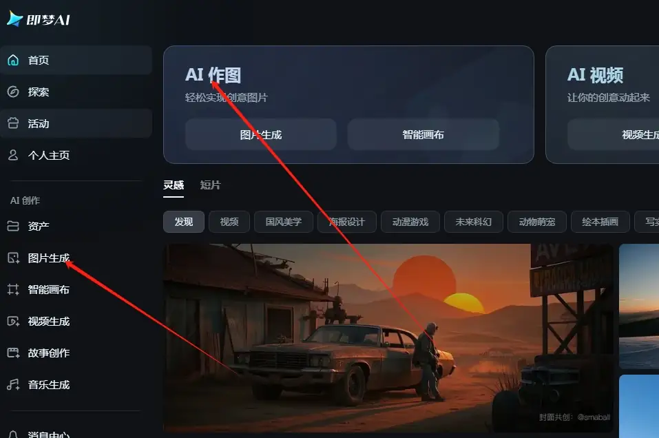 教你轻松上手使用DeepSeek+即梦AI,高效设计海报