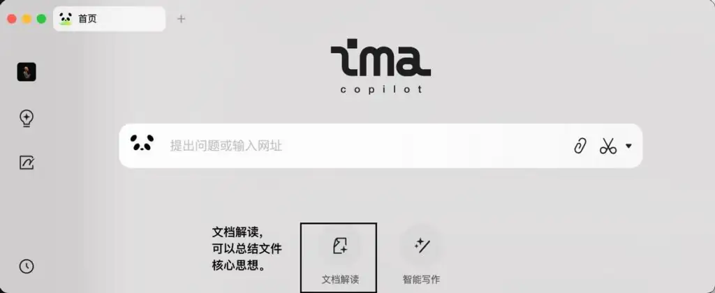 基于 DeepSeek R1 和 腾讯 ima.copilot 构建本地知识库