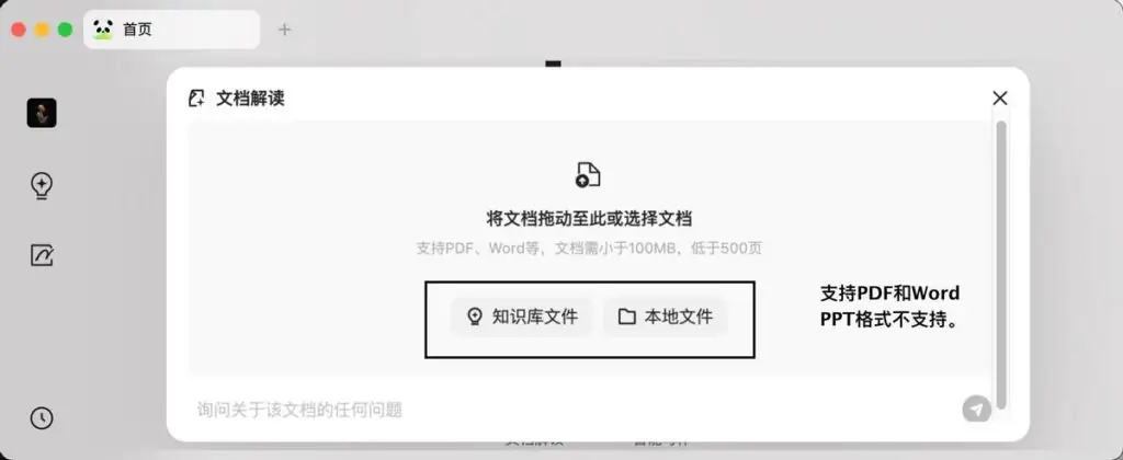 基于 DeepSeek R1 和 腾讯 ima.copilot 构建本地知识库