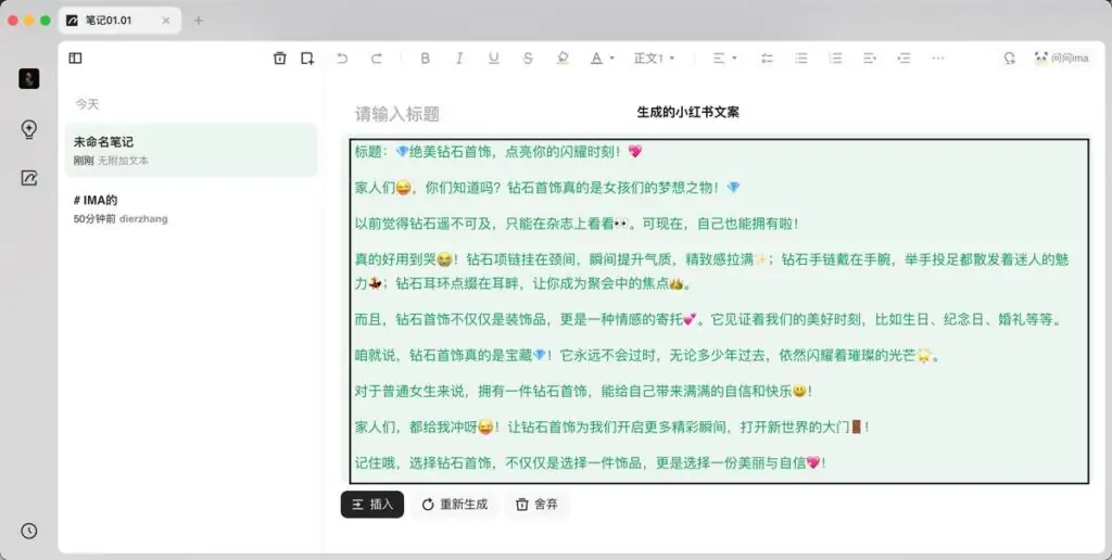 基于 DeepSeek R1 和 腾讯 ima.copilot 构建本地知识库