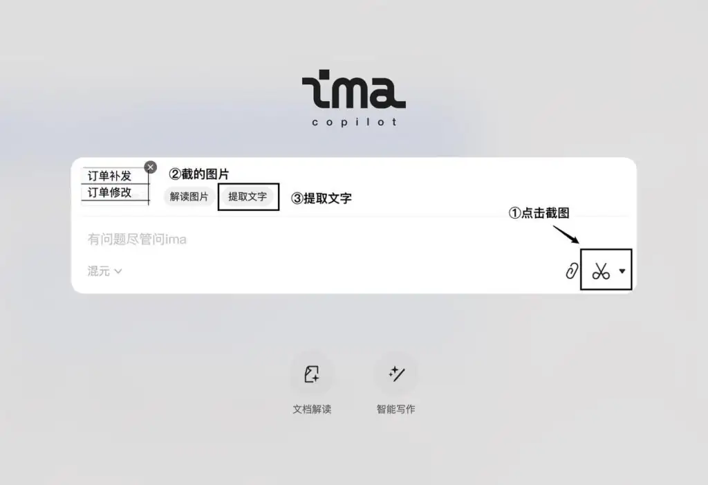 基于 DeepSeek R1 和 腾讯 ima.copilot 构建本地知识库