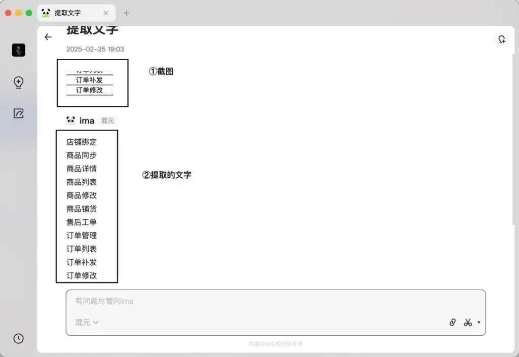 基于 DeepSeek R1 和 腾讯 ima.copilot 构建本地知识库